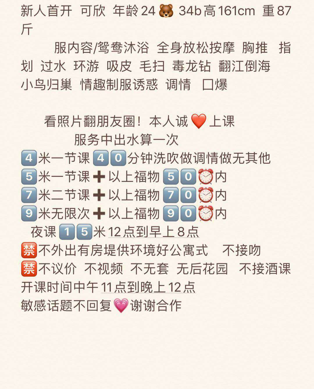 2020年7月4福田新人小欣，纯情可爱